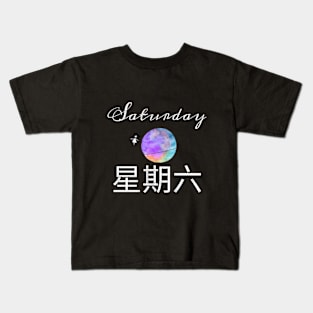 Day Kids T-Shirt